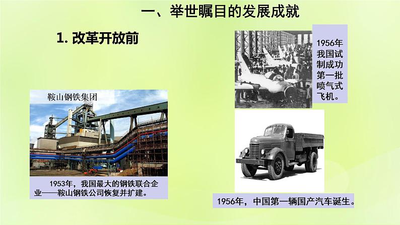人教版八年级地理下册第10章中国在世界中课件06