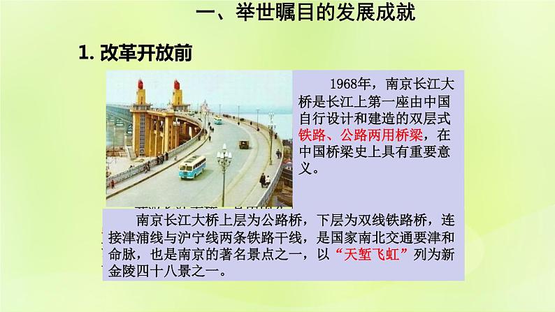 人教版八年级地理下册第10章中国在世界中课件07