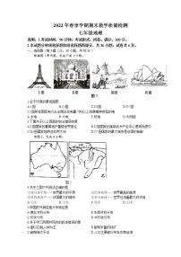 广西贺州市昭平县2021-2022学年七年级下学期期末地理试题（含答案）