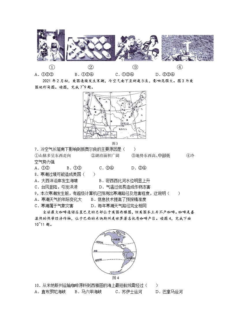 广东省潮州市湘桥区2021-2022学年七年级下学期期末地理试题(含答案)02