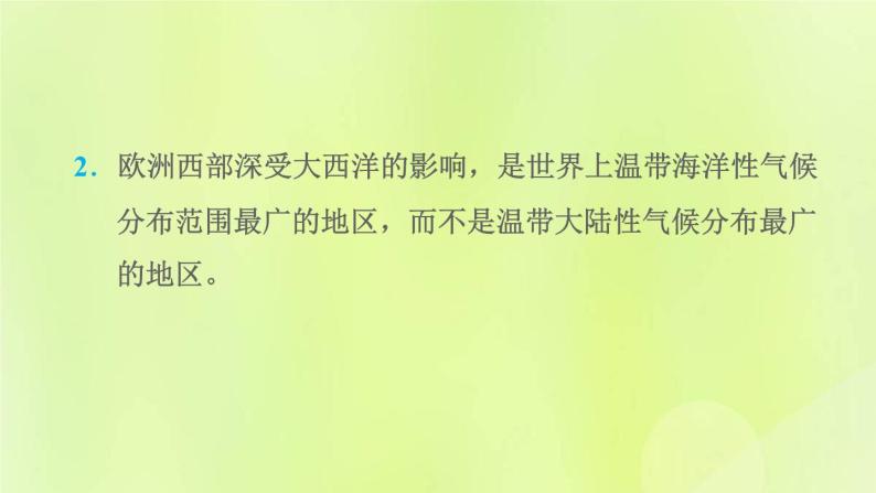 晋教版七年级地理下册第9章认识地区9.4欧洲西部-发达国家最集中的区域第1课时深受海洋影响的气候课件07