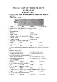 黑龙江省哈尔滨市香坊区（五四学制）2021-2022学年六年级下学期期末地理试题（含答案）