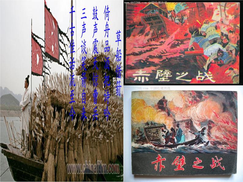 晋教版地理七年级上册 4.3 天气 课件第2页