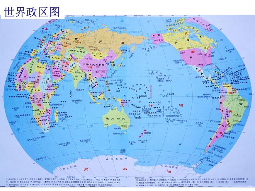 晉教版地理七年級(jí)上冊(cè)  2.1 認(rèn)識(shí)地圖 課件第5頁(yè)