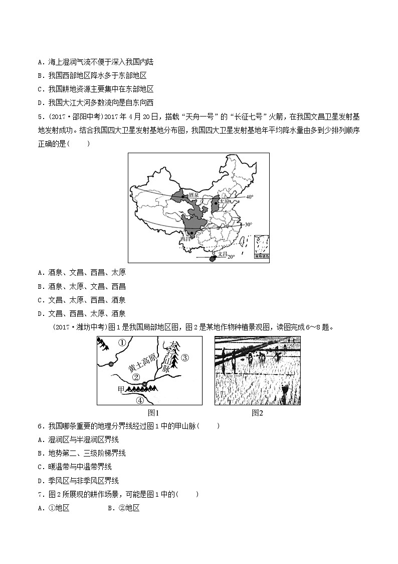 人教版中考地理復(fù)習(xí)第10章中國的自然環(huán)境第1課時(shí)地形地勢特征氣候基本特征練習(xí)含答案第2頁