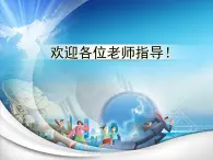 晋教版地理七年级上册  5.1 人口与人种 课件