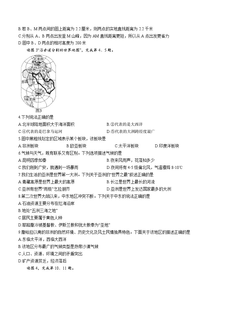 四川省广安市2021-2022学年八年级下学期期末地理试题(word版含答案)02