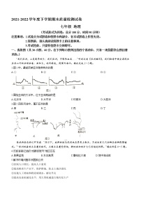 广西桂林市2021-2022学年七年级下学期期末地理试题(word版含答案)