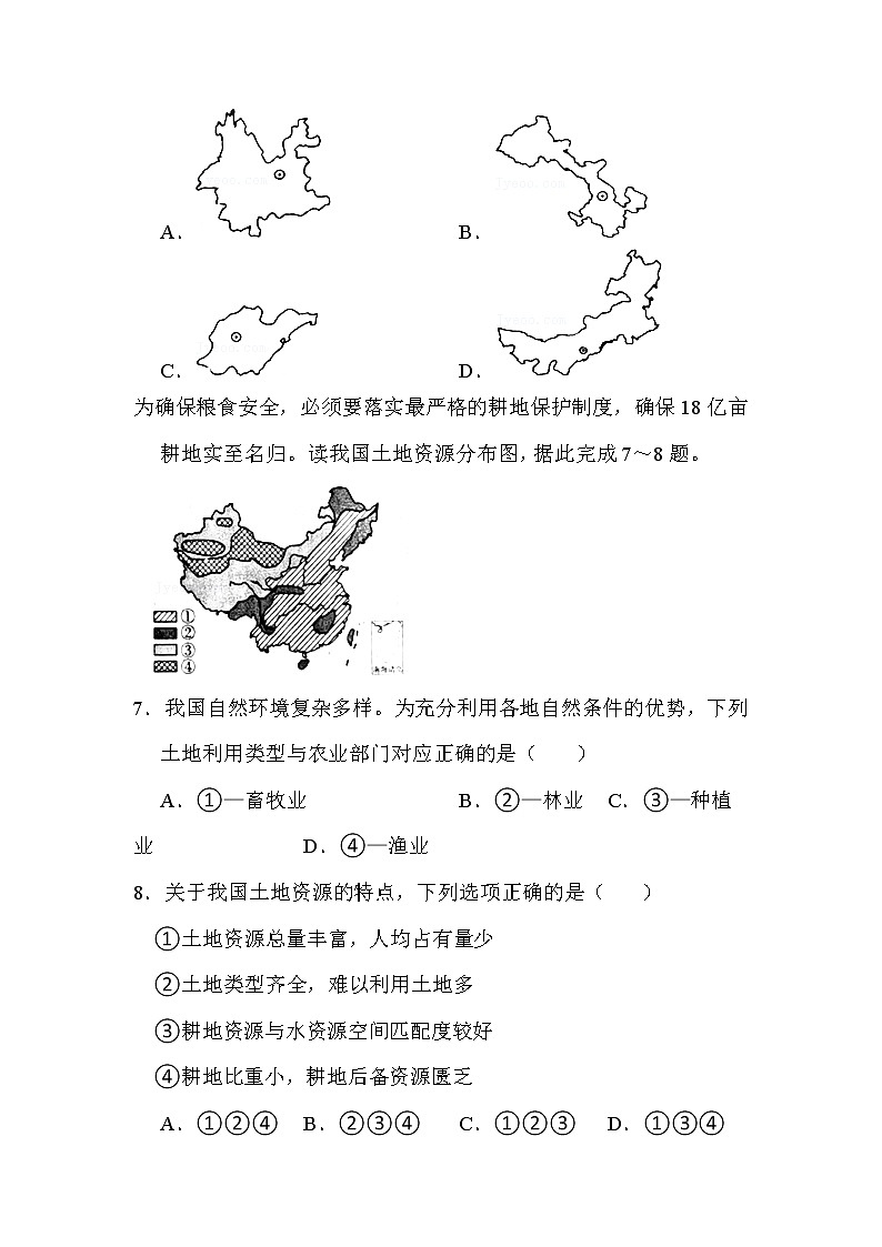 2022年湖北省仙桃市、潜江市、天门市、江汉油田中考地理试卷解析版03