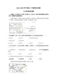 河北省保定市雄县2021-2022学年七年级下学期期末地理试题（含答案）