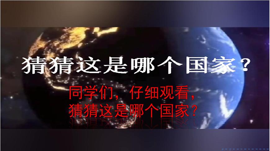 初中 初一 地理 《日本》（第1課時(shí)）PPT 課件第1頁