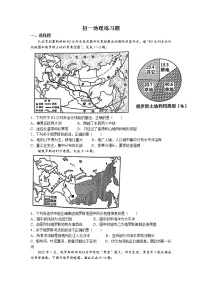 山东省淄博市桓台县（五四制）2021-2022学年六年级下学期期末地理试题（含答案）