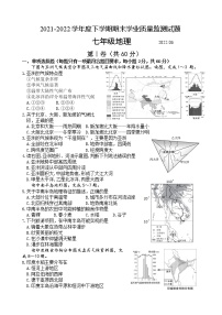 湖南省张家界市永定区2021-2022学年七年级第二学期期末质量监测地理试题（含答案）