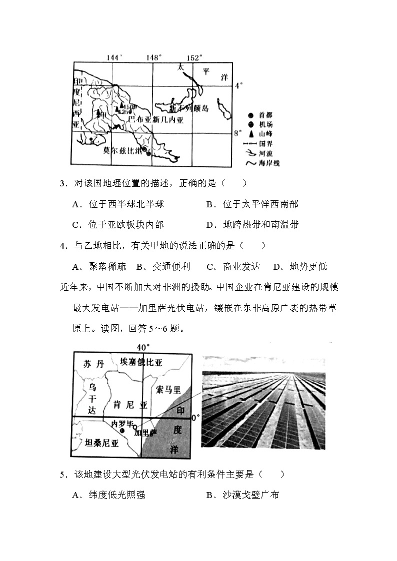 2022年湖北省恩施州中考地理试卷解析版02