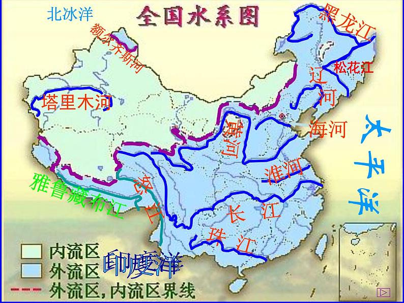 2.3河流和湖泊(课件+习题)05