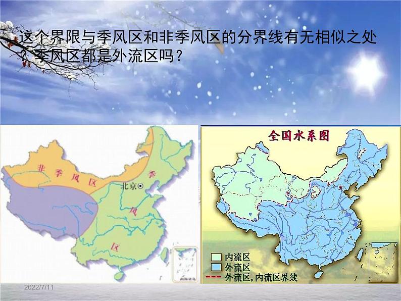 2.3河流和湖泊(课件+习题)07