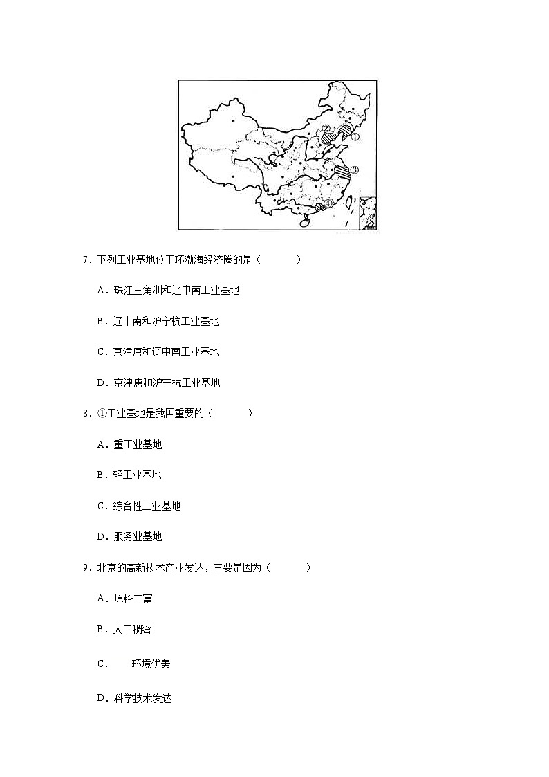 4.2持續(xù)協(xié)調(diào)發(fā)展工業(yè).原卷版第3頁