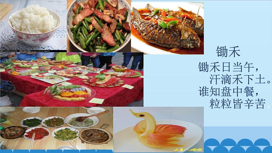 4.1因地制宜發(fā)展農(nóng)業(yè) (課件)- 2022-2023學年八年級上冊同步備課系列(商務星球版)第1頁