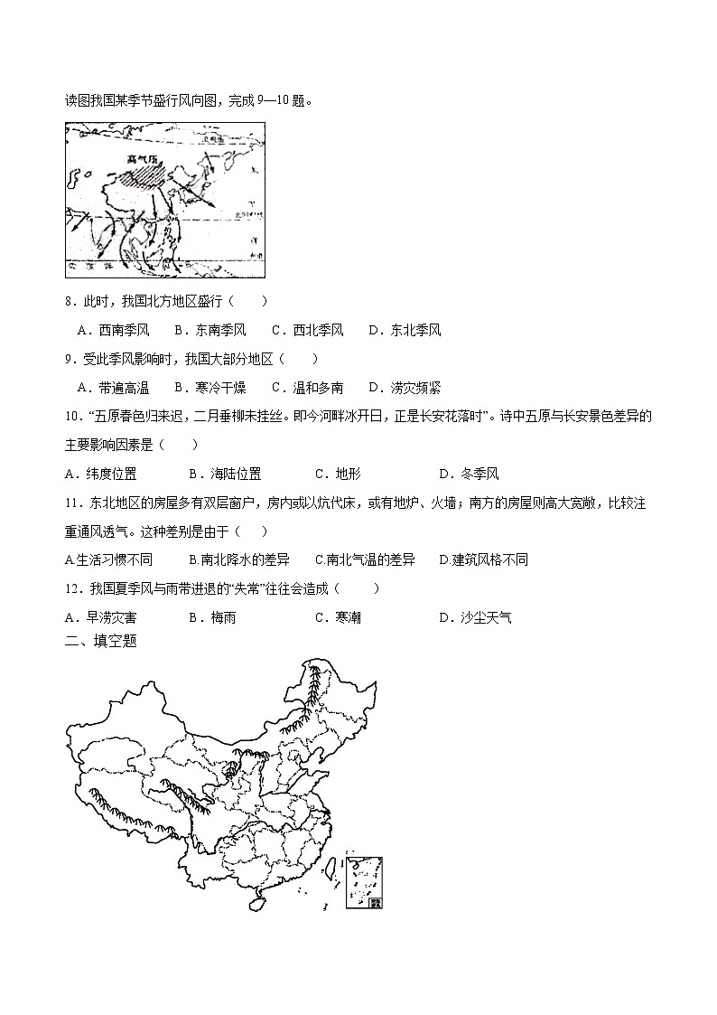2.2候基本特征（原卷版）第2頁