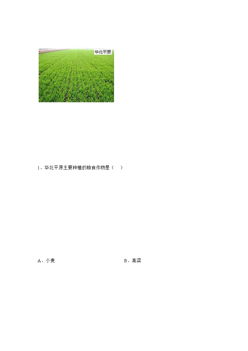 4.1因地制宜发展农业(解析版)第2页