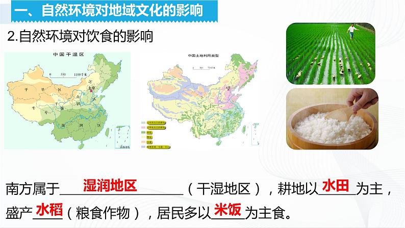 4.4繁荣地方特色文化第6页
