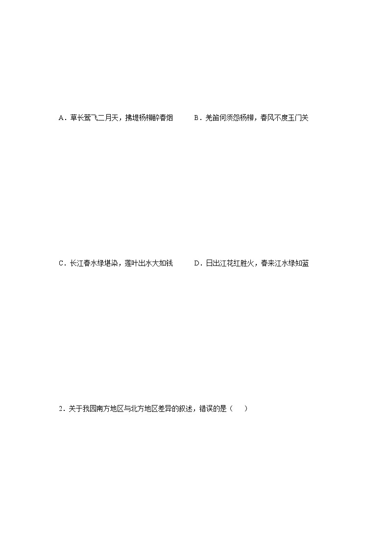 4.4繁荣地方特色文化(原卷版)第3页