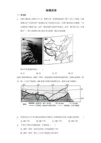 2020-2022年湖南省中考地理试题汇编：中国地理-地域差异附真题答案