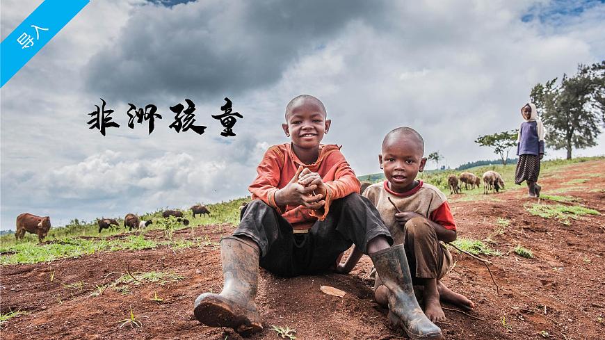 湘教版七上地理5.1《發(fā)展中國家與發(fā)達(dá)國家》PPT課件第2頁