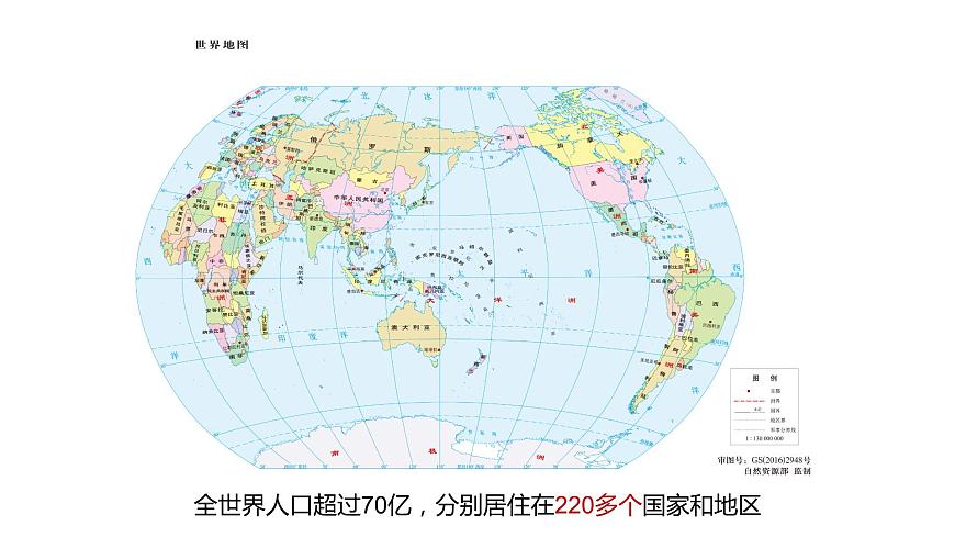 湘教版七上地理5.1《發(fā)展中國家與發(fā)達(dá)國家》PPT課件第7頁