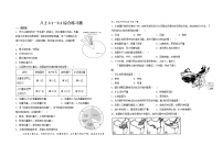初中地理人教版 (新课标)八年级上册第三章 中国的自然资源综合与测试习题
