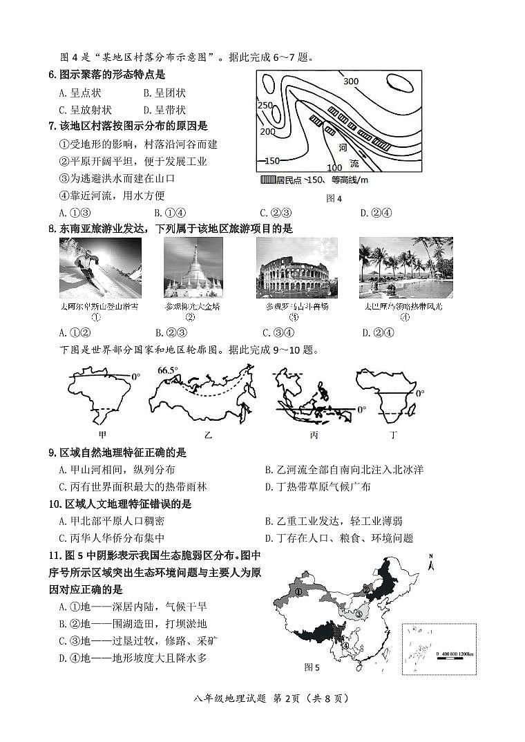 2022年山东省济南市槐荫区中考二模地理试题02