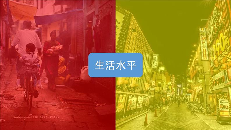 5发展与合作(课件)-2022-2023学年七年级地理上册同步备课系列(人教版)06