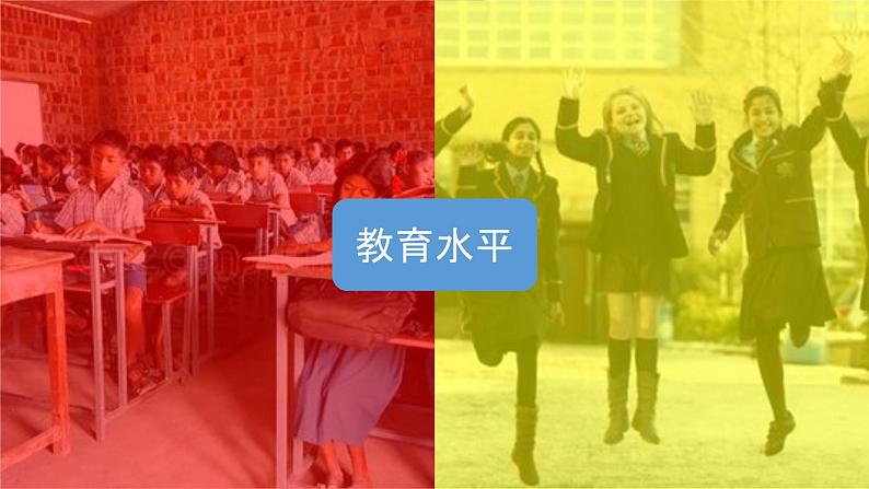 5发展与合作(课件)-2022-2023学年七年级地理上册同步备课系列(人教版)08
