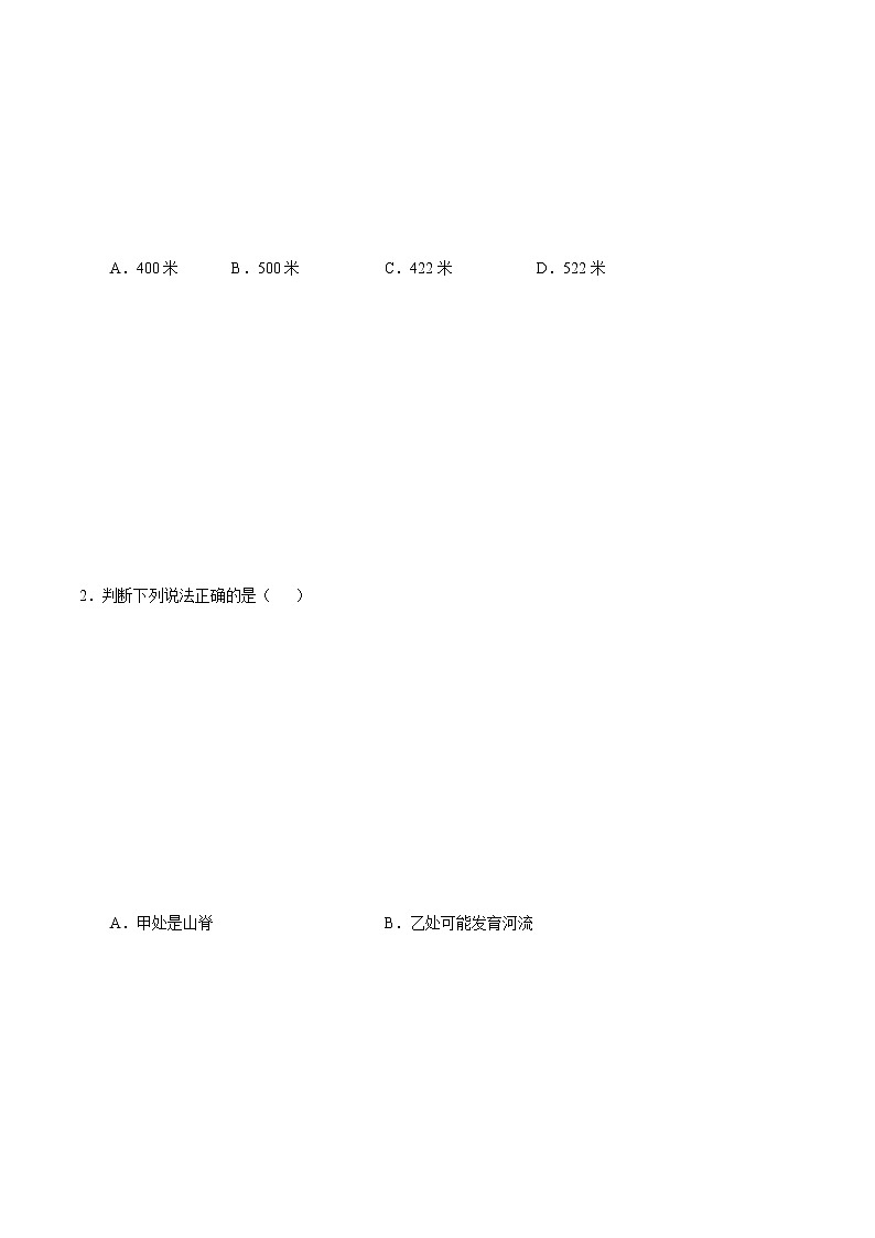 1.4地形图的判读(练习)-2022-2023学年七年级地理上册同步备课系列(人教版).docx第3页