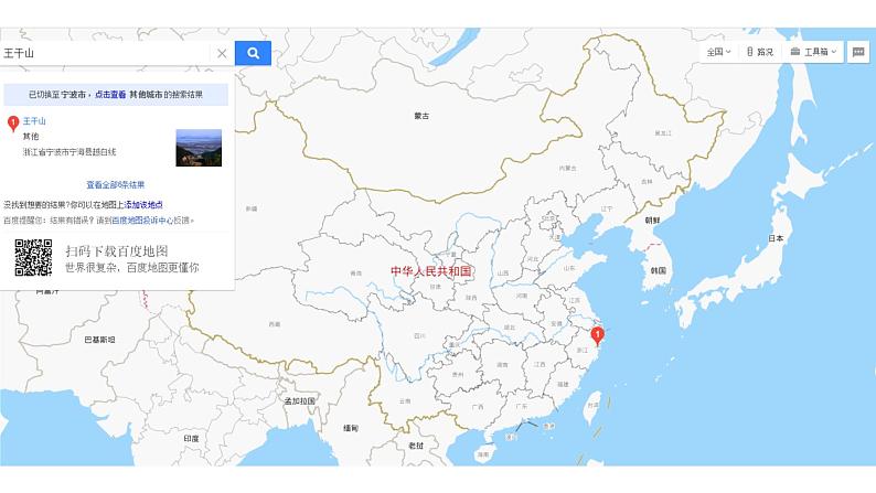 2.2海陆的变迁-2022-2023学年七年级地理上册同步备课系列(人教版) 课件练习01