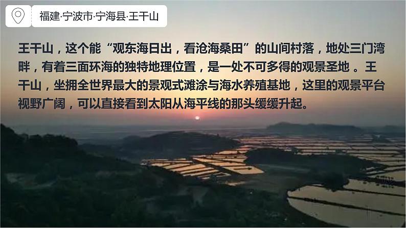 2.2海陆的变迁-2022-2023学年七年级地理上册同步备课系列(人教版) 课件练习02