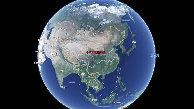 2.2海陆的变迁-2022-2023学年七年级地理上册同步备课系列(人教版) 课件练习07