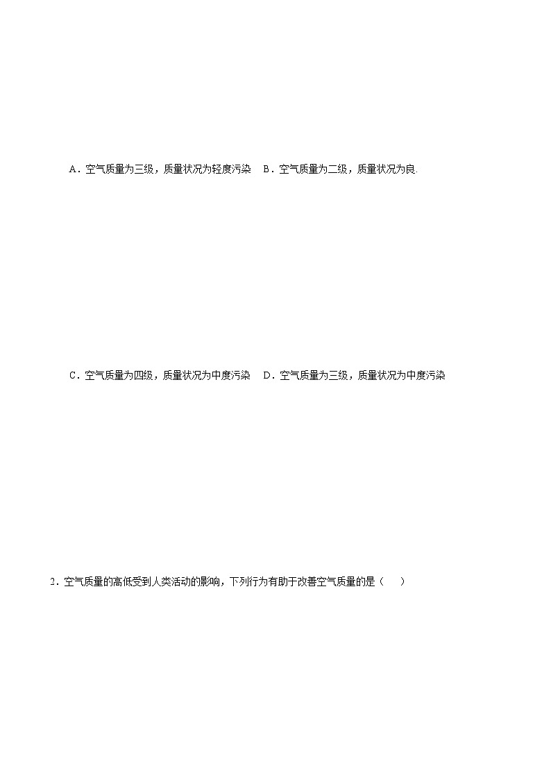 3.1多变的天气(练习)-2022-2023学年七年级地理上册同步备课系列(人教版).docx第3页