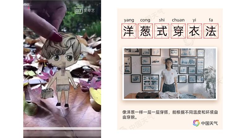 3.1多变的天气(课件)-2022-2023学年七年级地理上册同步备课系列(人教版)第1页