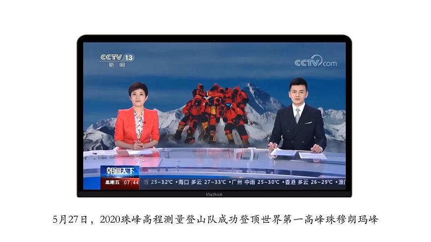 2.2海陸的變遷-2022-2023學(xué)年七年級上冊同步優(yōu)質(zhì)課件（人教版）第3頁