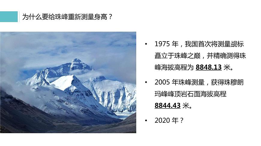 2.2海陸的變遷-2022-2023學(xué)年七年級上冊同步優(yōu)質(zhì)課件（人教版）第4頁