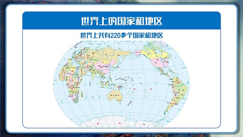 5.0发展与合作-2022-2023学年七年级上册同步优质课件(人教版)03