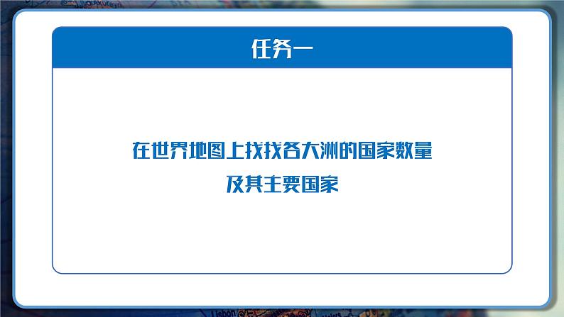 5.0发展与合作-2022-2023学年七年级上册同步优质课件(人教版)06