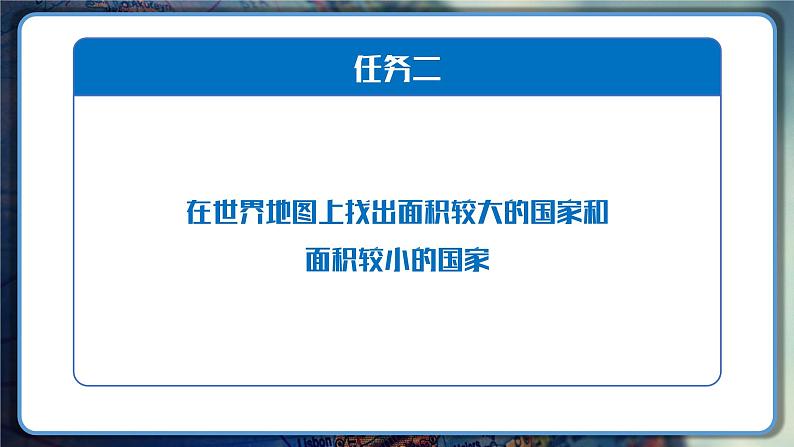5.0发展与合作-2022-2023学年七年级上册同步优质课件(人教版)08