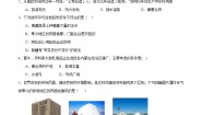初中湘教版第一节 我们身边的地理精品课后测评