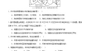 2020-2021学年第四节 海陆变迁精品当堂检测题