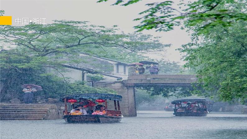 4.1天气和气候(课件)-2022-2023学年七年级地理上册同步备课系列(湘教版)03