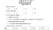 湘教版七年级上册第二节 气温和降水精品同步测试题