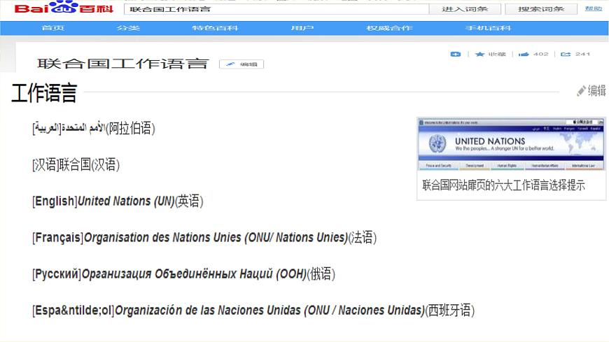 4.2世界的語言和宗教-2022-2023學(xué)年七年級(jí)上冊同步優(yōu)質(zhì)課件（人教版）.pptx第7頁