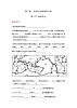 1.3 海陆变迁（达标训练）-2022-2023学年八年级地理上册同步备课系列（中图版）